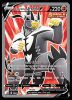 150/163 Urshifu V