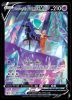 TG17/TG30 Shadow Rider Calyrex