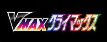 VMAX Climax Japanese Logo