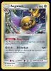 109/181 Aegislash