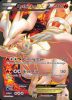 95/99 Reshiram