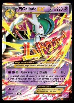 35/108 Mega Gallade EX