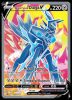 SWSH255 Dialga V