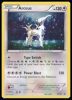 XY197 ARceus