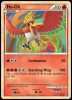 9/95 Ho-Oh