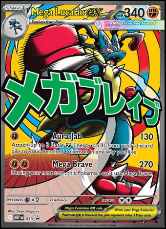 MEP033 Mega Lucario ex