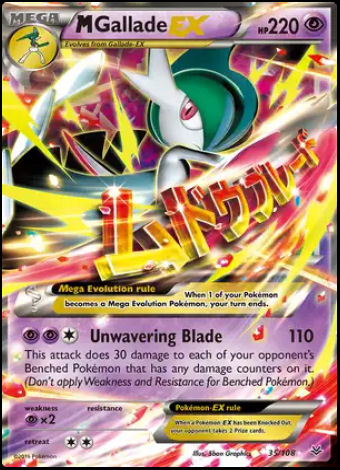 35/108 M Gallade EX