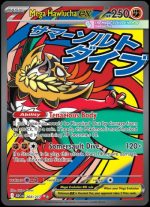 268/217 Mega Hawlucha ex