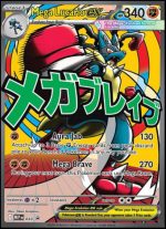 MEP033 Mega Lucario ex